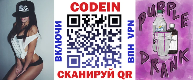 Купить  Оса  Кодеиновый сироп Lean напиток Lean (лин) 