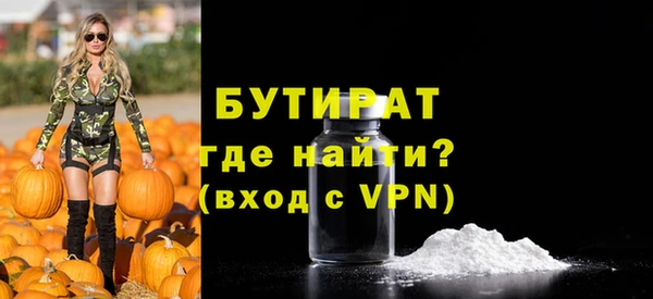 бутират Кукмор